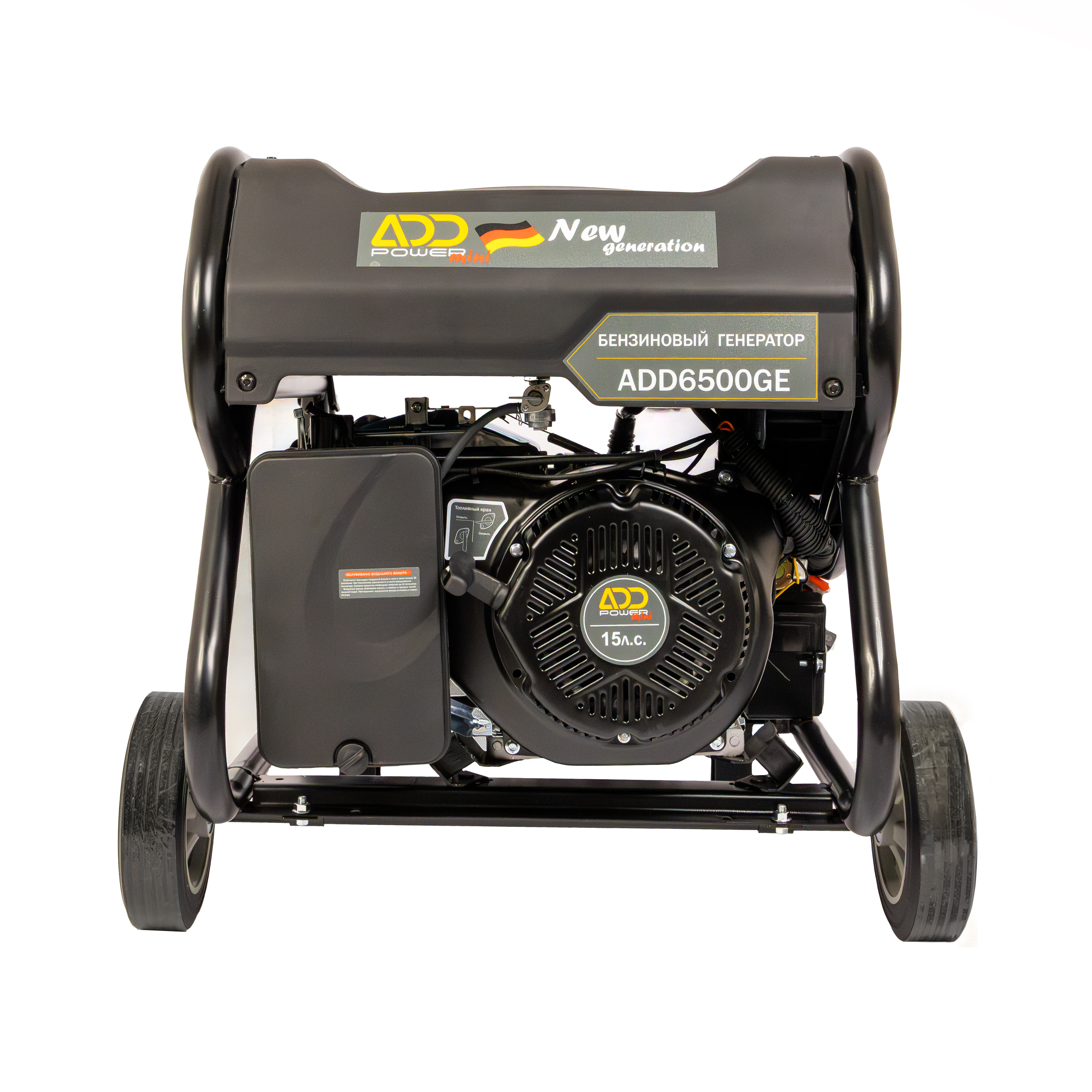 ADD6500GE | открытый