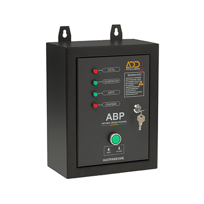 АВР до 10 кВт